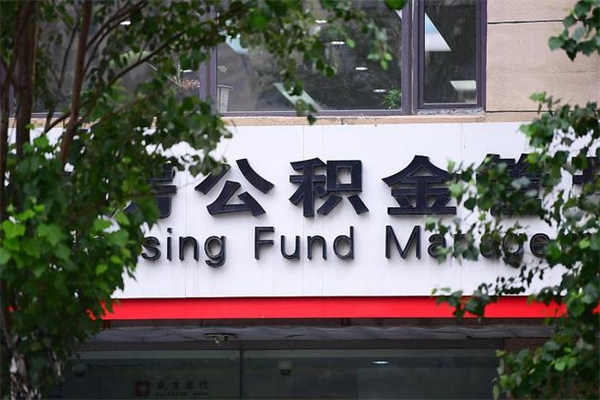 云南辞职公积金如何取出来（辞职怎么把公积金取出来）