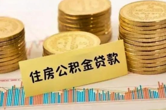 云南住房在职公积金封存怎么取（还在职但公积金封存）